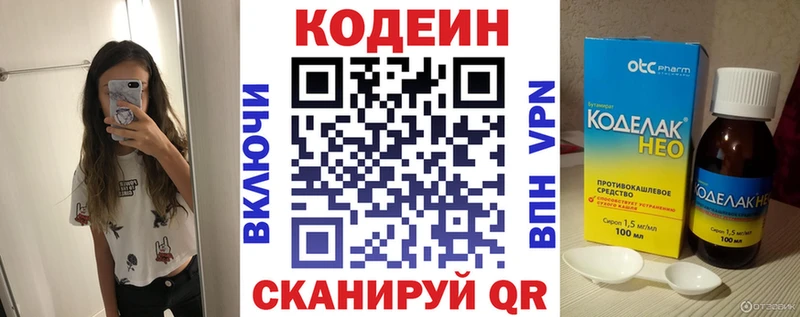 Кодеиновый сироп Lean Purple Drank Брюховецкая