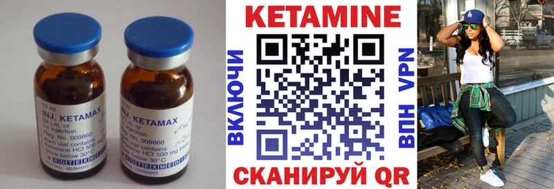 Кетамин VHQ  как найти закладки  Брюховецкая 