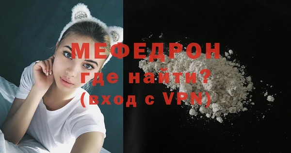 меф VHQ Бородино