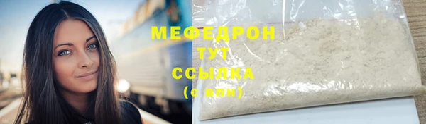 меф VHQ Бородино