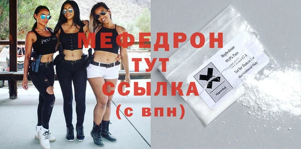 меф Бугульма