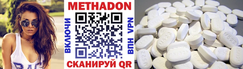 Метадон methadone  где купить наркоту  Брюховецкая 